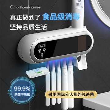 牙刷架 牙刷消毒架 智能紫外線牙刷消毒器免打孔壁掛式烘干殺菌電動牙刷架牙杯置物架