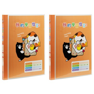 Lan CHYn 連勤牌文具 lc-40c w pp 果凍色系40入學習檔案資料簿  2入  貓貓 透白 橘色