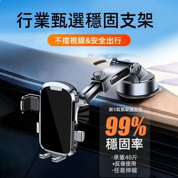 汽車支架 車用支架 吸盤式汽車支架 可伸縮車用手機架 汽車手機架 手機架 導航支架 手機支架 車用手機支架 中控台手機架