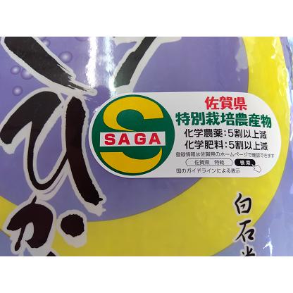 新米お試し価格佐賀県　七夕コシヒカリ 玄米5kg(精米無料) 特別栽培　減農薬米 送料無料 ※北海道、沖縄は追加送料かかります。