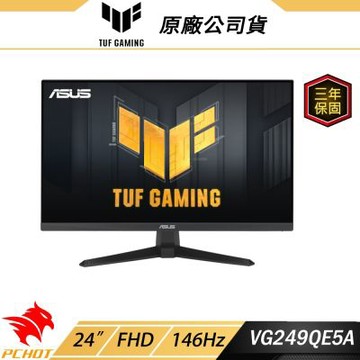 ASUS 華碩 TUF Gaming VG249QE5A 電競螢幕 1ms 146Hz 內建喇叭 24吋 FHD