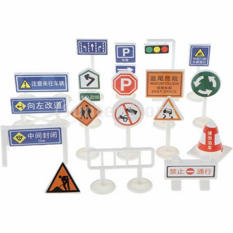 全7カラー 教育玩具 子どものため 道路交通標識 プレーセット おもちゃ 18点 3 通販 Lineポイント最大0 5 Get Lineショッピング