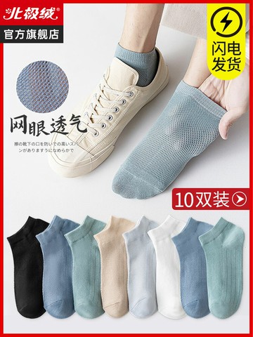 襪子男士春季薄款ins潮淺口船襪防滑低幫短筒襪純棉防臭透氣男襪