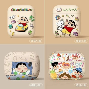汽車蠟筆小新耳機殼 AirPods 1/2/4耳機套適用airpods Pro/pro2 代無線藍牙 耳機軟殼