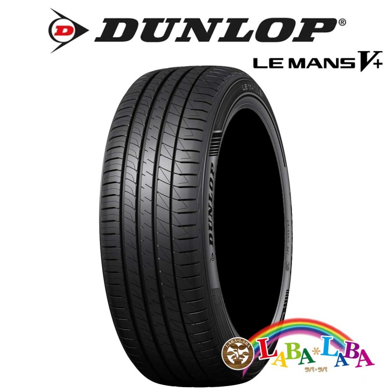 DUNLOP 送料無料 ダンロップ サマータイヤ DUNLOP LE MANS V+ ルマンV+ 235/45R18 94W 【1本単品 新品】