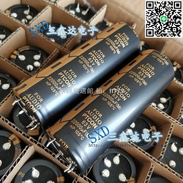 【卓越優選館】63V 22000UF 音頻電容 全新原裝 FOR AUDIO 功放電容 35*100 4腳 高性能長壽命