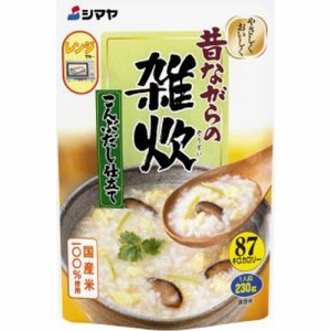 シマヤ 昔ながらの雑炊 こんぶだし仕立て２３０ｇ  ×40