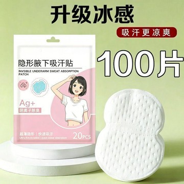 ✨臺灣出貨✨超薄腋下防走光貼吸汗貼腋下吸汗貼隱形女胳肢窩出汗隔汗超薄涼墊