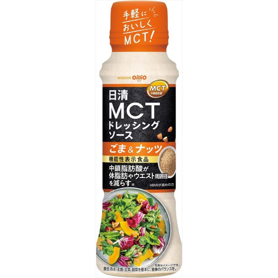 送料無料 日清オイリオ MCTドレッシングソース ごま＆ナッツ 190ml×24本