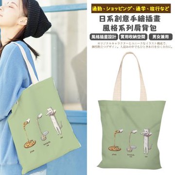 【Sayaka紗彌佳】日系創意手繪插畫風格系列肩背帆布包 -液體喵星人