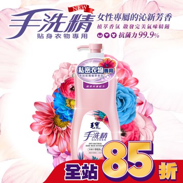 毛寶貼身衣物手洗精-玫瑰香氛1000g