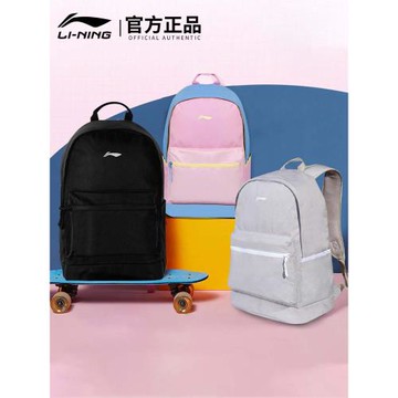 李寧書包男新款女運動時尚旅行大容量初中高中學生電腦雙肩包背包