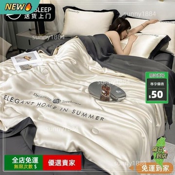 限時下殺??適閤裸睡 輕奢冰絲四件套 絲滑 品牌好評164.8萬+條輕奢夏季冰絲夏涼被空調被四件套高級可機洗單雙人被芯