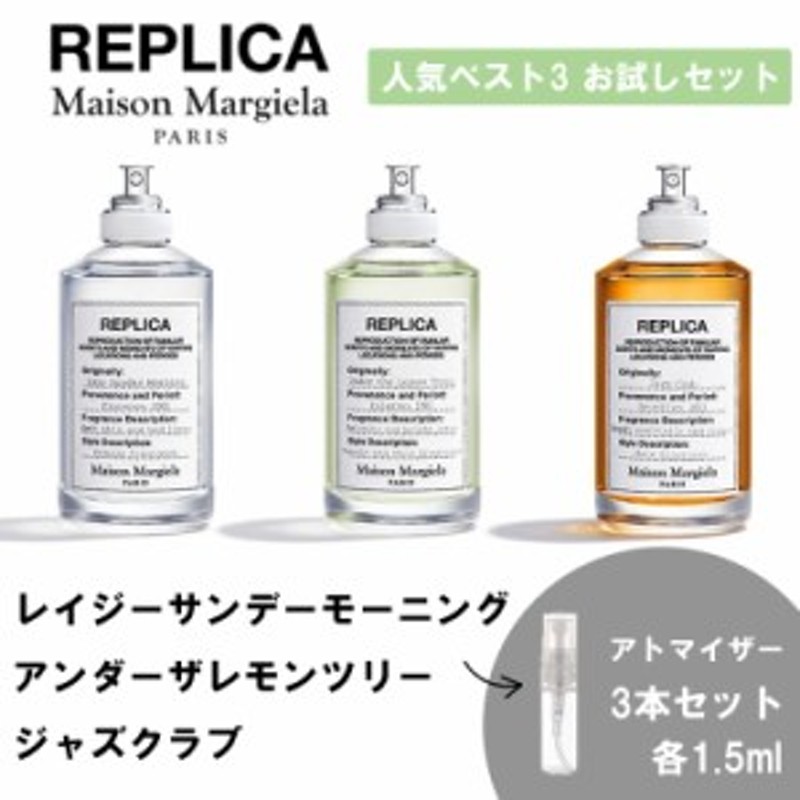 レプリカ 人気上位5点セット ガラス製アトマイザー 香水 1.5ml - 通販