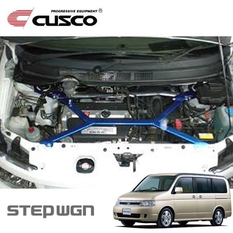 Cusco クスコ パワーブレース エンジンルーム ステップワゴン Rf8 03年06月 05年05月 K24a 2 4 4wd 沖縄 離島は着払い 通販 Lineポイント最大0 5 Get Lineショッピング