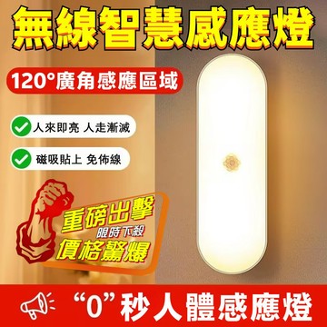 🔥光控感應🔥磁吸感應燈 自動感應燈 人體感應燈 感應小夜燈 充電燈 床頭燈 走廊燈 展示燈 LED感應燈 櫥櫃燈 防摔燈