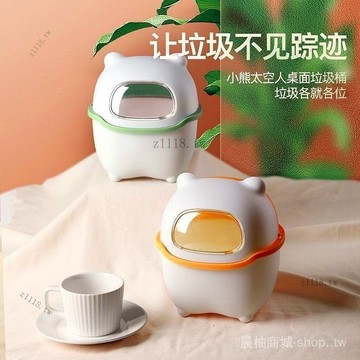 🎇可開發票✨桌麵垃圾桶卡通帶蓋傢用茶幾辦公室客廳迷你可愛小號桌麵垃圾桶#免運