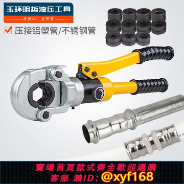 {可打統編 保固一年}CW-1525/1632液壓壓管鉗 薄壁不銹鋼水管壓接鉗卡管鉗鋁塑卡壓鉗