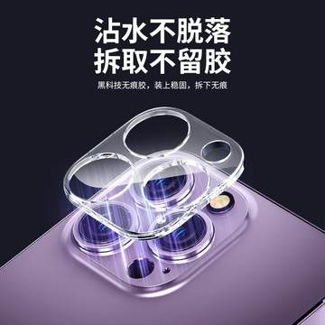 高品質一體鏡頭貼 鏡頭貼 適用蘋果 iphone 14 13 12 11 Pro Max 鏡頭膜 i14 i13 鏡頭貼