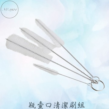 瓶壺口清潔刷組 吸管毛刷 清潔毛刷 縫隙刷 杯刷 吸管刷 瓶口刷 壺口刷 瓶口清潔刷 壺口清潔刷
