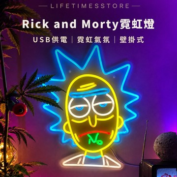 【時光生活】Rick and Morty霓虹燈 50×40CM｜USB供電｜可調光｜角色造型燈｜壁掛氛圍燈｜房間店面裝飾