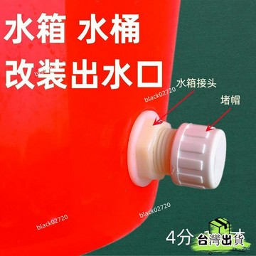 水塔接頭外4分6分1寸水口 ABS水箱接頭外螺紋水箱水桶接頭堵帽 QFJGHOXLP