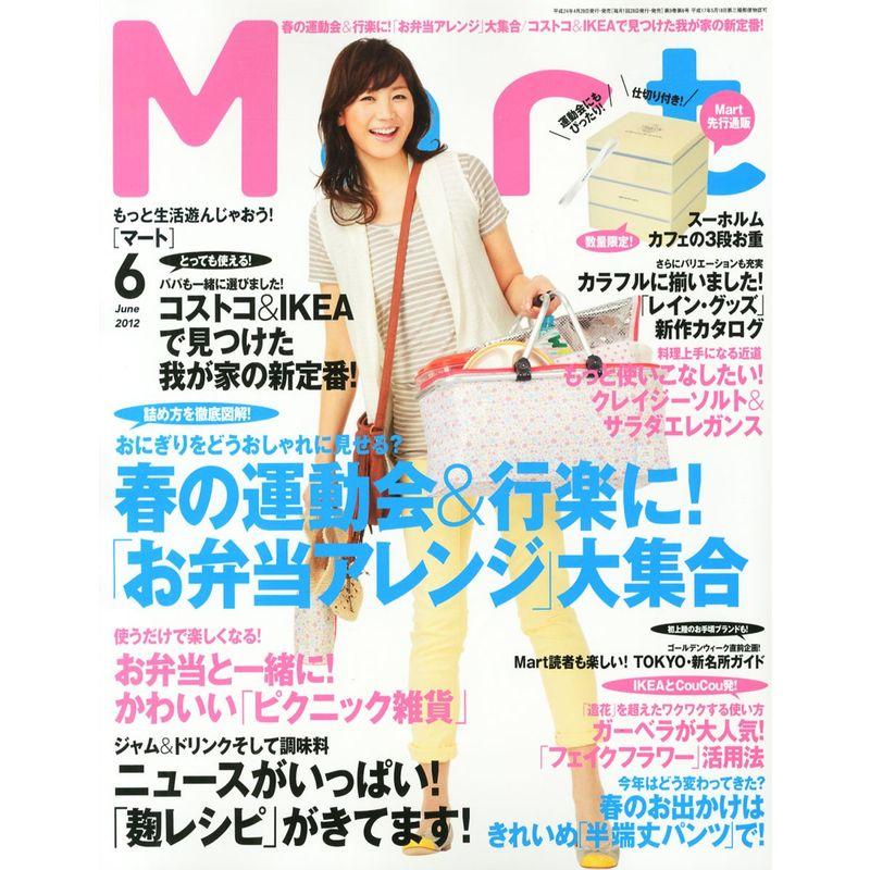 Mart (マート) 2012年 06月号 雑誌