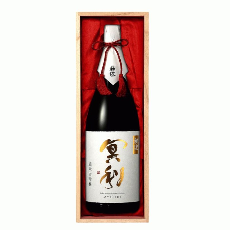 神渡 冥利 純米大吟醸 原酒 720ml 木箱入 信州 地酒 みわたり みょうり 日本酒 贈り物 ギフト | LINEブランドカタログ