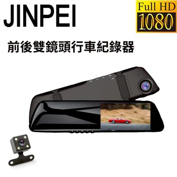 【JINPEI錦沛】後視鏡型 前後雙鏡頭 、GP測速 、1080P Full HD行車記錄器_品牌旗艦館
