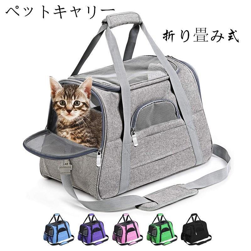 ペットキャリーバッグ リュック ペットバッグ 猫用 小型犬用 キャリー