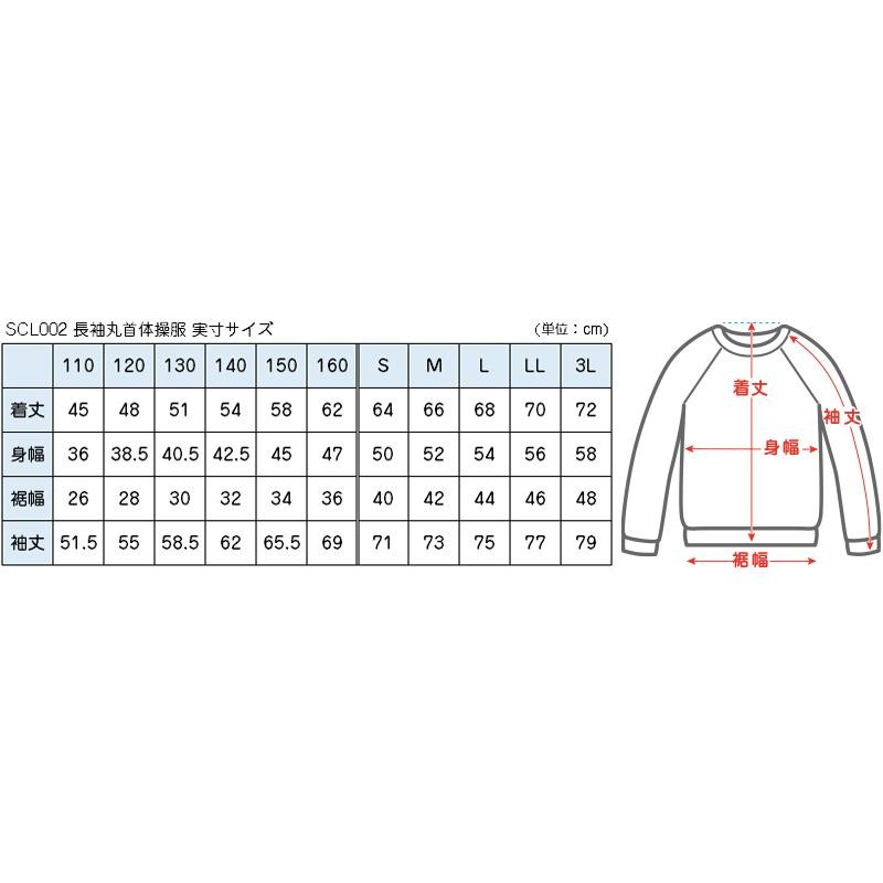 体操服 長袖 大きいサイズ 体操着 S〜3L (ゆったり 小学生 小学校 中学生 150 160 170 長そで 子供 綿 白 男子 女子 スクール  学生) | LINEショッピング