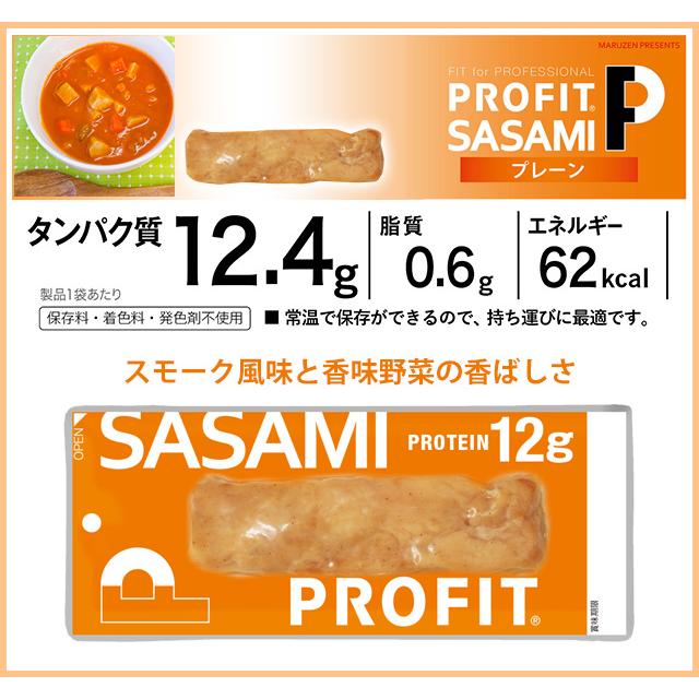 丸善 国産鶏SASAMI ささみ（20本入）プロテイン