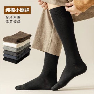 3雙 襪子男士加長筒襪保暖黑色商務高筒及膝襪純棉加厚運動小腿襪