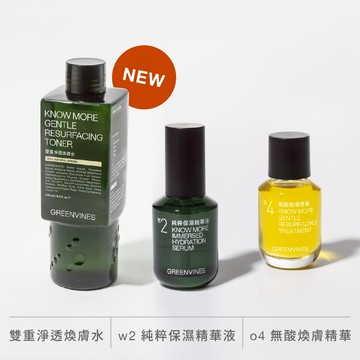 深層淨透煥膚補水組