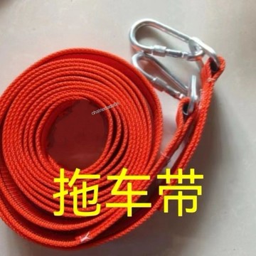 【臺灣熱銷 】加厚強力汽車拖車繩 拖車帶牽引繩 車用應急救繩拉車繩綁帶