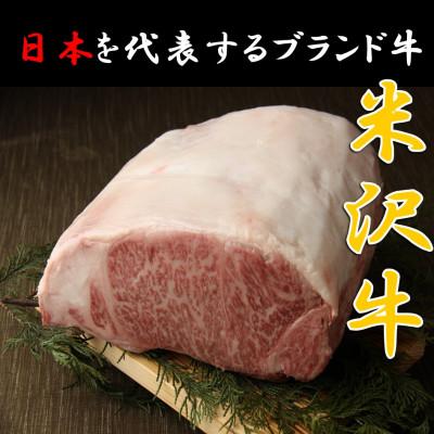 ふるさと納税 小国町 米沢牛　焼肉　1.6kg(400g×4パック)