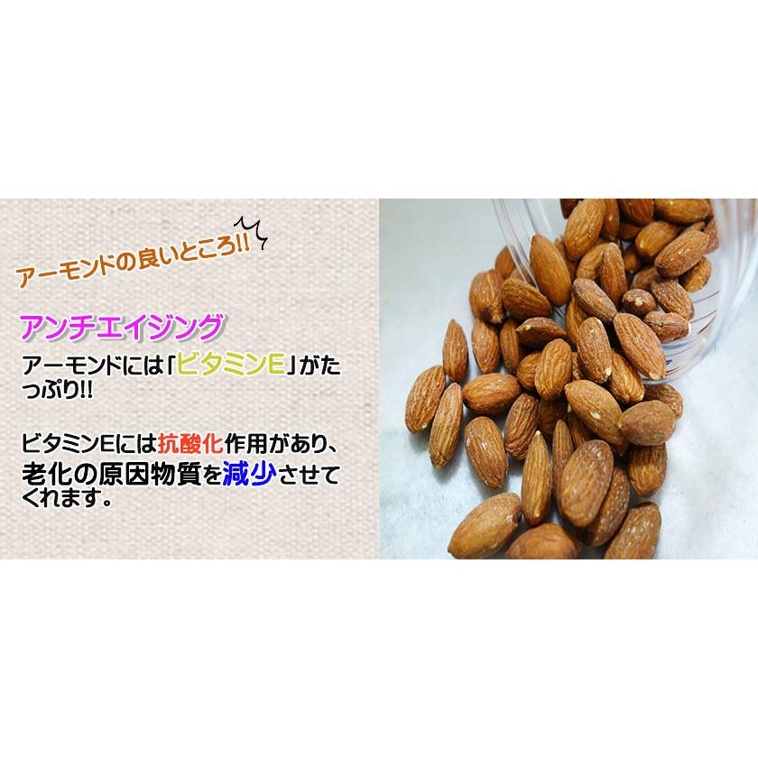 厳選ナッツ　ローストアーモンド(500g×2袋)