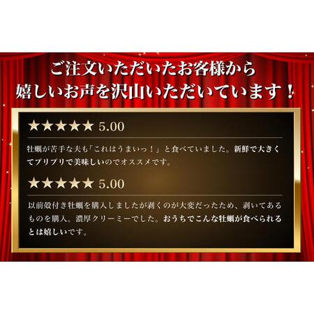 ふるさと納税 牡蠣 北海道 厚岸産 牡蠣むいちゃいました！ 生食用 500g (各回500g×2ヶ月分,合計約1kg)  北海道厚岸町