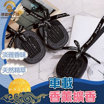 【台灣現貨 隔日到貨】擴香 香氛 香薰 香膏 居家香氛 罐裝凝香 香水 室內香薰 擴香瓶 雪山香氛 浮雲閣小舖 S28