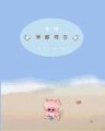寧靜聲音[二手書_良好]