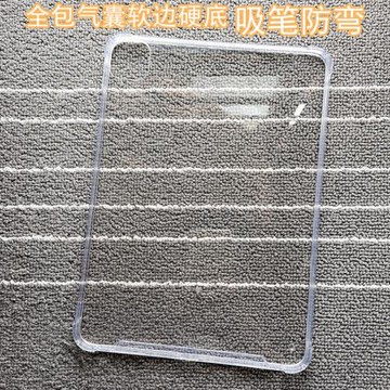 全包2020新iPad Pro11寸12.9寸透明外殼保護套吸筆槽超薄防彎硬殼