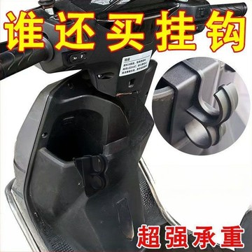 台灣出貨✈️ 摩托车电动车多功能挂钩置物盒免打孔安装简约现代厨房卧室车载