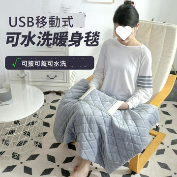 電熱暖身毯披肩發熱蓋腿毯便攜戶外午休小應急生存裝備保暖毯