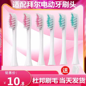 【可打統編 超低價】適配bair拜爾電動牙刷頭X1/X1splus/X5/X9/X12替換TEEZ齒道G1/G3