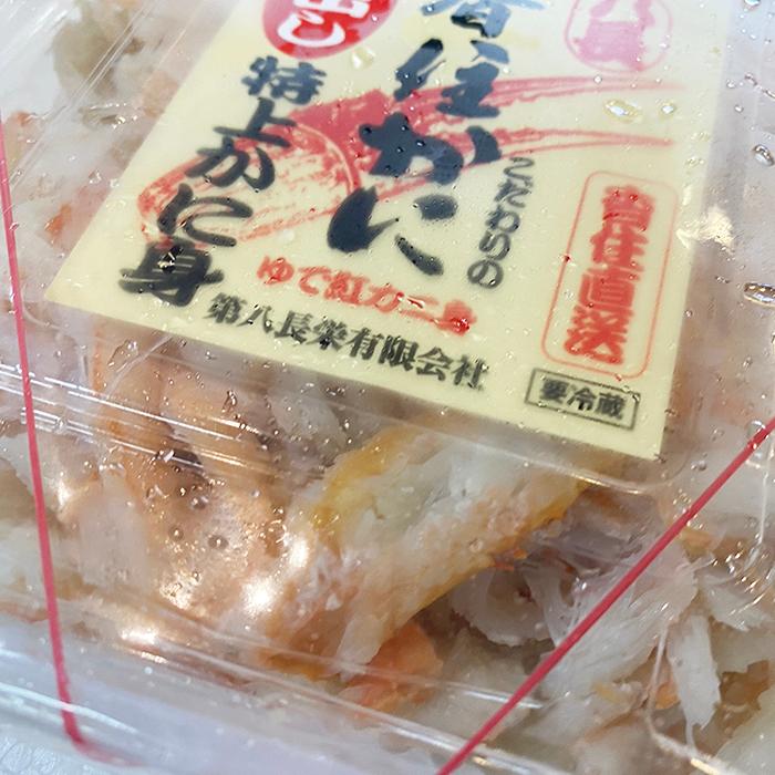 手出し　香住かに　特上かに身 （ゆでかに身） 紅ずわいかに　ほぐし　500g　パック