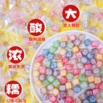 🔥台灣現貨🔥什錦味酸Q軟糖 放大版酸妞 大顆更酸爽 懷舊童年零食 酸酸甜甜 軟糯Q彈 獨立小包裝