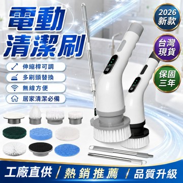 品質保證✅電動清潔刷 電動刷 清潔刷 伸縮清潔刷 長柄清潔刷 浴室清潔刷 廚房清潔刷 廁所清潔刷 馬桶清潔刷 玻璃清潔刷