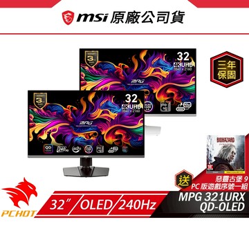 MSI 微星 MPG 321URX QD-OLED 電競螢幕 32吋 UHD 240Hz 0.03ms 遊戲螢幕