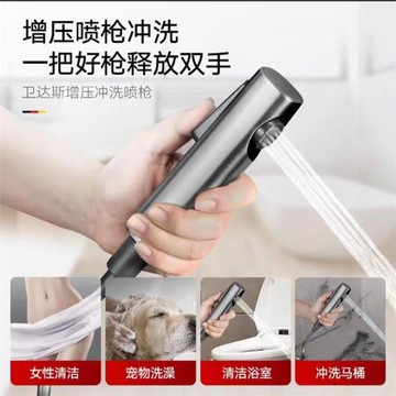 馬桶沖洗噴槍水龍頭婦洗器噴頭廁所衛生間沖水槍伴侶高壓增壓家用