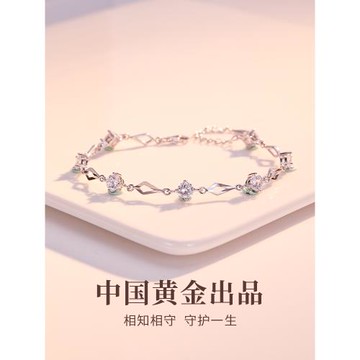 (免運)中國黃金央創999足銀手鏈女款精致輕奢小眾手飾情人節禮物送女友